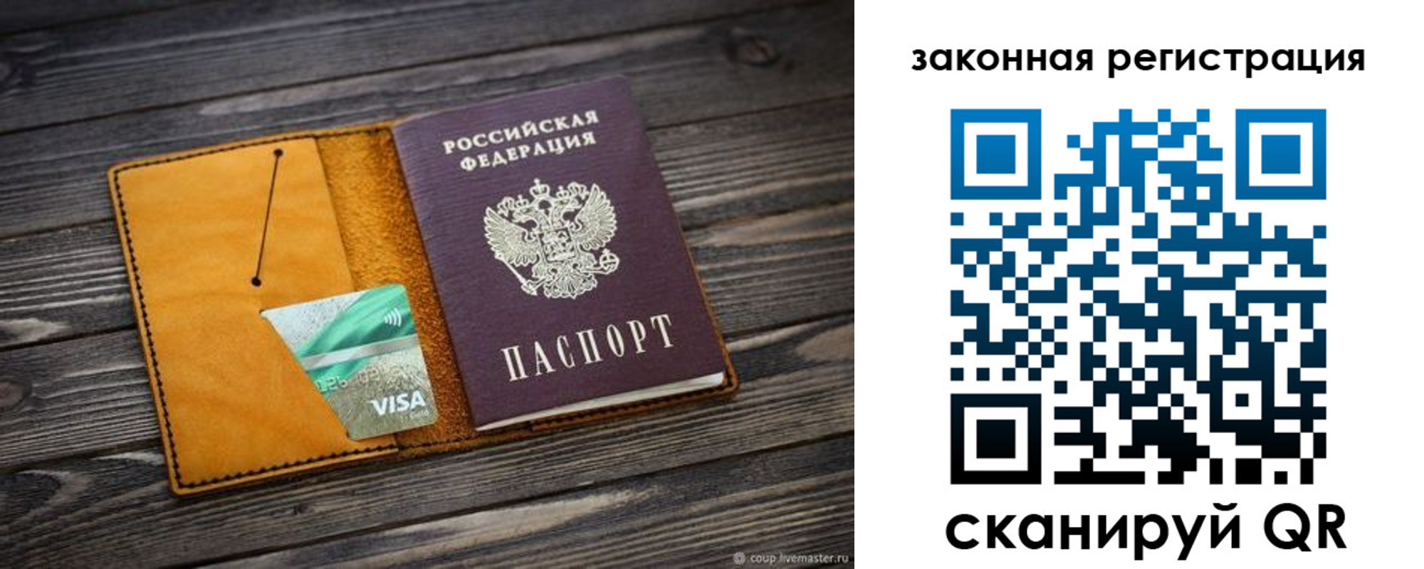 прописка в Нерчинске