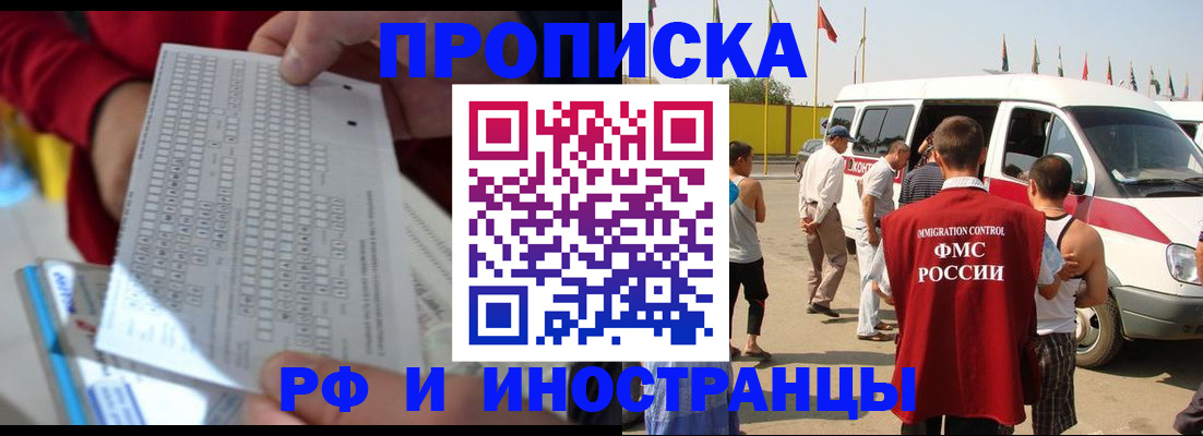 пропишу в квартире в Нерчинске