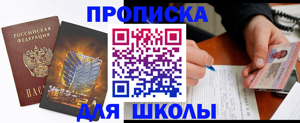 прописка поиск в Нерчинске