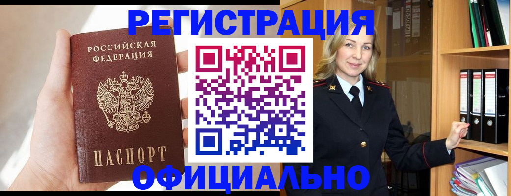 прописка поиск в Нерчинске