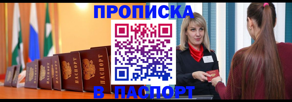 найти адрес прописки в Нерчинске