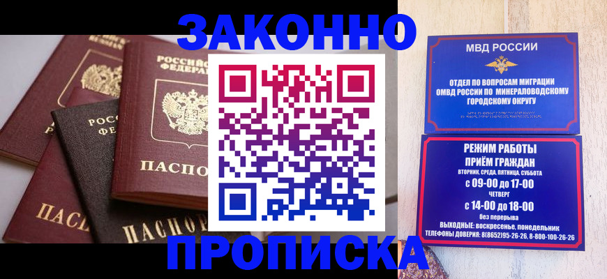 временная регистрация для всех в Нерчинске
