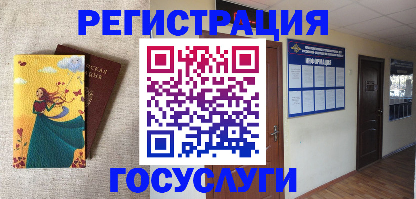 временная регистрация надежно в Нерчинске