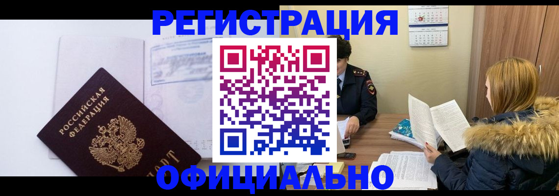 регистрация для дет. сада в Нерчинске