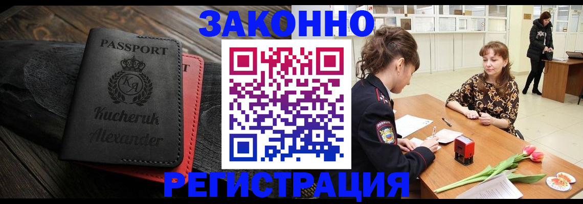 регистрация для дет. сада в Нерчинске
