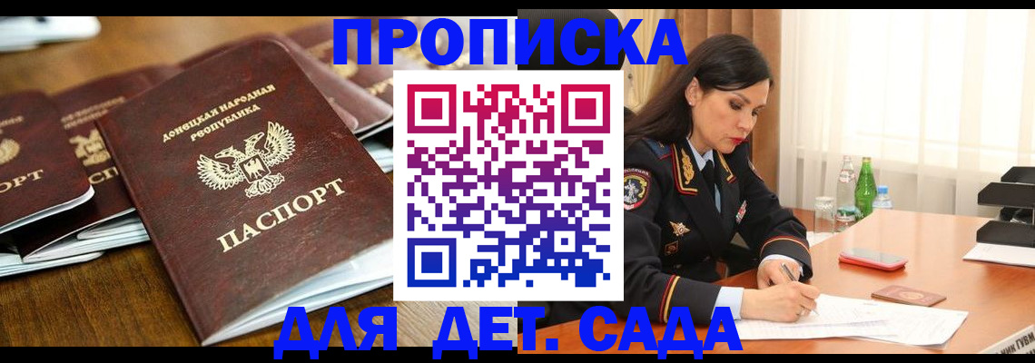 прописка в квартире в Нерчинске